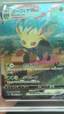 Pokemon Japanese Leafeon VMAX HR 089/069 Eevee Heroes S6a Full Art Holo NM/M - Image 2