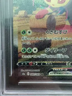 Pokemon Japanese Leafeon VMAX HR 089/069 Eevee Heroes S6a Full Art Holo NM/M - Image 3