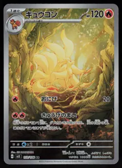 Ninetales 110/108 Art Rare Ruler of the Black Flame Pokemon Japanese Near Mint - Image 1