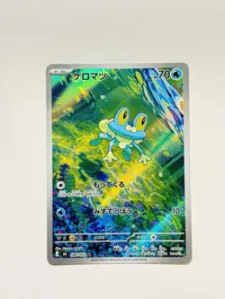 Froakie 086/083 Full Art Holo Pokemon M4: Ninja Spinner Japanese Near Mint #61 - Image 1