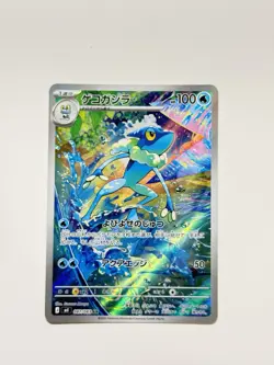 Frogadier 087/083 Full Art Holo Pokemon M4: Ninja Spinner Japanese Near Mint #70 - Image 1
