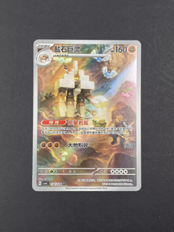 Pokemon TCG Chinese Card 6PCS Scarlet & Violet True Mystery CSV6C AR HOLO NM - Image 3