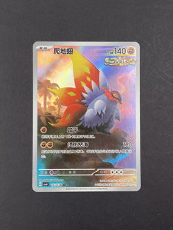 Pokemon TCG Chinese Card 6PCS Scarlet & Violet True Mystery CSV6C AR HOLO NM - Image 4