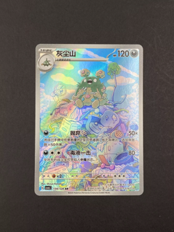 Pokemon TCG Chinese Card 6PCS Scarlet & Violet True Mystery CSV6C AR HOLO NM - Image 5