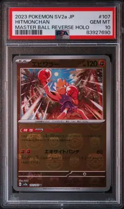 PSA 10 Hitmonchan Master Ball Reverse 107/165 2023 Pokemon Card 151 Japanese - Image 1