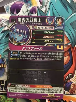 Female Warrior in Black UGM8-059 UR Super Dragon Ball Heroes Mint Card SDBH - Image 2
