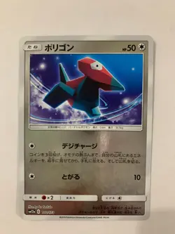 Pokemon Card / Carte Porygon Holo 110/173 sm12a ( Tag All Stars ) - Image 1