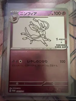 Pokemon Sylveon Yu Nagaba Limited Edition Promo Card 070/Sv-p NM Condition - Image 1