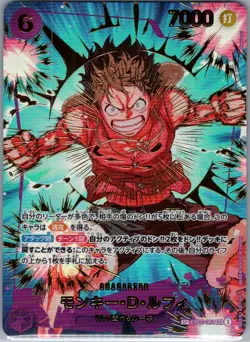 Monkey.D.Luffy - (SP) EB02-061 Jap PRB02 - One Piece Card - NM - Image 1