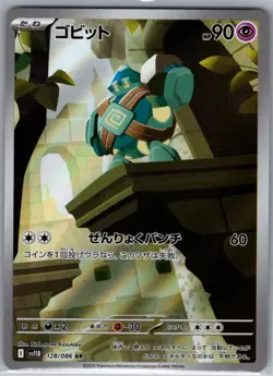 Golett 128/086 Japanese SV11B: Black Bolt - Pokemon Card - NM - Image 1