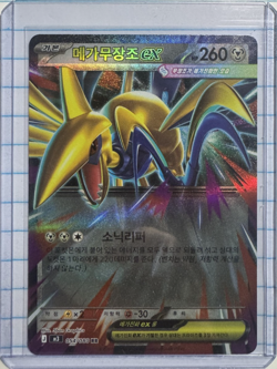 Mega Skarmory ex RR 054/080 M3 Nihil Zero - Pokemon Card Korean MEGA - Image 1