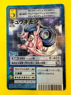Kyukimon - Bo-785 Digimon Card Japanese very rare yellow frame F/S - Image 2