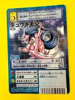 Kyukimon - Bo-785 Digimon Card Japanese very rare yellow frame F/S - Image 3