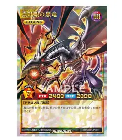 Yugioh Red-Eyes Black Dragon RD/G002-JPC01 Over Rush Rare Japanese Rush Duel - Image 3