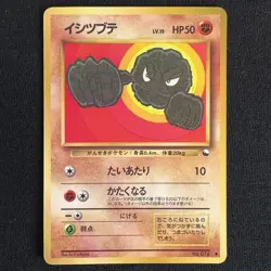 Geodude Common Vending Machine cards Series 1 (Blue) NM - Image 1