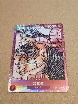 Franky OP01-021 Premium Card Collection ONE PIECE FILM RED Chinese NM - Image 1