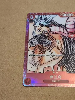Franky OP01-021 Premium Card Collection ONE PIECE FILM RED Chinese NM - Image 4