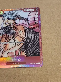 Franky OP01-021 Premium Card Collection ONE PIECE FILM RED Chinese NM - Image 5