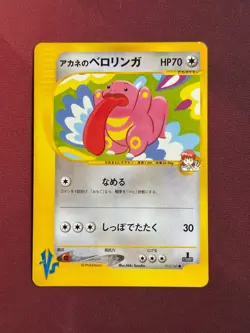 WHITNEY'S LICKITUNG 017/141 VS Series JAPANESE Pokemon TCG card NM - READ - Image 1