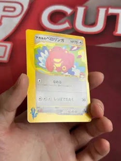 WHITNEY'S LICKITUNG 017/141 VS Series JAPANESE Pokemon TCG card NM - READ - Image 2