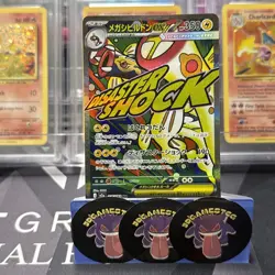 Elektross 225/193 MA Mega Dream EX Pokemon Card Japanese N/M - Image 1