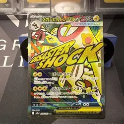 Elektross 225/193 MA Mega Dream EX Pokemon Card Japanese N/M - Image 2