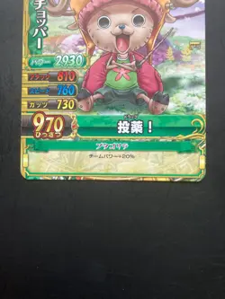 Tony Tony Chopper ONE PIECE Card Game TCG Japanese Japan Anime Manga 2009 BANDAI - Image 3
