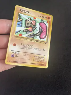 Hitmonchan #107 EXC Vending Glossy Rare Vintage Japanese Pokemon Cards - Image 2