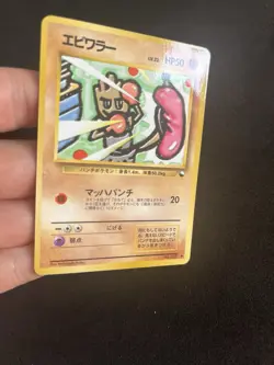 Hitmonchan #107 EXC Vending Glossy Rare Vintage Japanese Pokemon Cards - Image 3