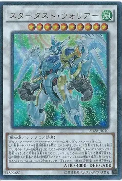 Yugioh Card SD28-JP040 Stardust Warrior | Ultra Parallel Japanese - Image 1