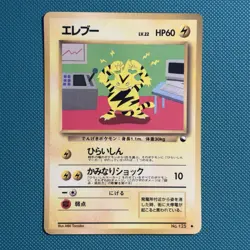 Pokemon Vintage Japanese Electabuzz #125 Vending Series 2 (Red) 1998 - Image 1