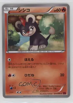 Litleo Japanese Pokemon Phantom Gate #011 - Image 1