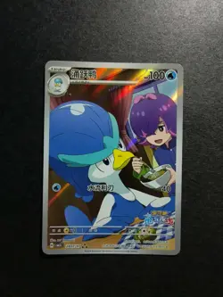 Chinese Exclusive Quaxwell 2407/07 Pokemon TCG Gem Pack Vol.5 Holo NE40 - Image 1
