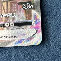Pokemon TCG - S- Chinese - Espeon VMAX CS4aC - 169/132 HR Holo Alt Art - NM - Image 4