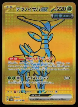 Iron Leaves EX 233/187 Ultra Rare Gold Terastal Festival Pokemon Japanese NM - Image 1
