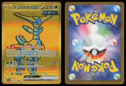 Iron Leaves EX 233/187 Ultra Rare Gold Terastal Festival Pokemon Japanese NM - Image 3