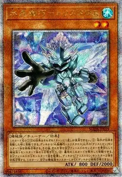 Yugioh Card SUDA-JP019 Crystron Tristaros | Quarter Century Secret Japanese - Image 1
