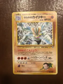 Giovannis Machamp (Japanese) No. 068 Holo Rare Pokemon Card - Image 1