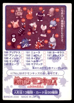 2000 Pokemon Bandai Kids Card Murkrow Japanese #173 - Image 2
