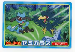 Pokemon Card Murkrow VS Riolu No. 042 Top Sun Diamond & Pearl Blue EX - Image 1