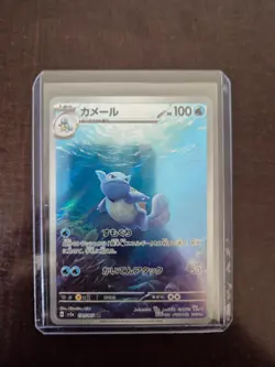 Wartortle 171/165 Pokemon sv2a Card Art Rare AR Holo MEW 151 Japanese NM - Image 1