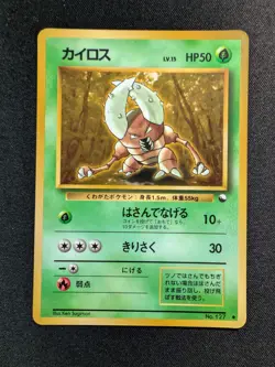 [LP/NM] 🔥 Pinsir No.127 Vending Series Glossy Japanese Pokemon Card - Image 1