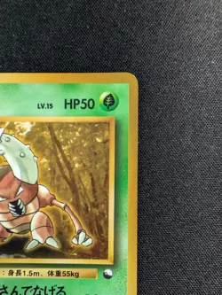 [LP/NM] 🔥 Pinsir No.127 Vending Series Glossy Japanese Pokemon Card - Image 4