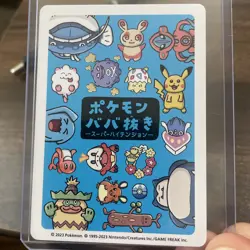 Inkay Pokemon Babanuki Super High Tension Old Maid Japanese Playing Card - Image 2