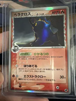 Pokemon Japanese Heracross Holo Rare 1st Ed Dragon Frontiers 009/068 NEAR MINT - Image 1