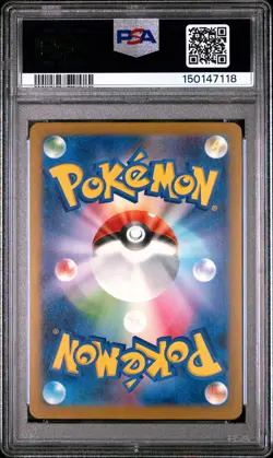 2025 POKEMON JAPANESE M-P PROMO MCDONALD'S #020 PIKACHU PSA 10 - Image 2
