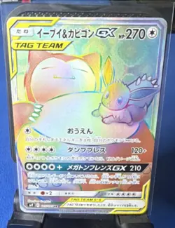 Pokemon TCG SM9 Tag Bolt Eevee & Snorlax GX 115/095 Hyper Rare Holo Japanese - Image 1