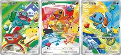 Pokemon TCG Chinese 30th First Partners PROMO 30th-P Complete Set - Image 2