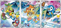 Pokemon TCG Chinese 30th First Partners PROMO 30th-P Complete Set - Image 3