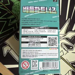 Pokemon Korean Battle Partners [sv9] Booster Box (30 Packs) - New & Sealed - Image 3